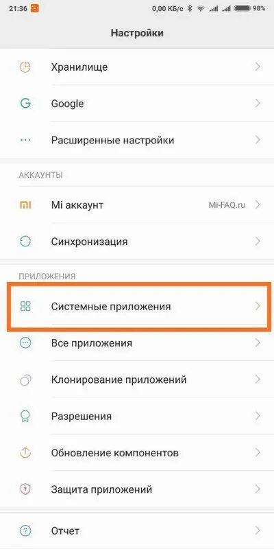 Где в редми облако. Хранилище редми. Память в настройках Xiaomi. Хранилище на телефоне редми. Где в редми память в настройках.