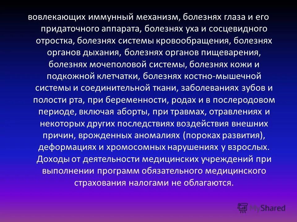 Общие требования к результатам отчета об оценке. Назовите стадии разработки межгосударственного стандарта. Этапы разработки межгосударственного стандарта. Аналогичного содержания. К приходным товарным операциям относятся.