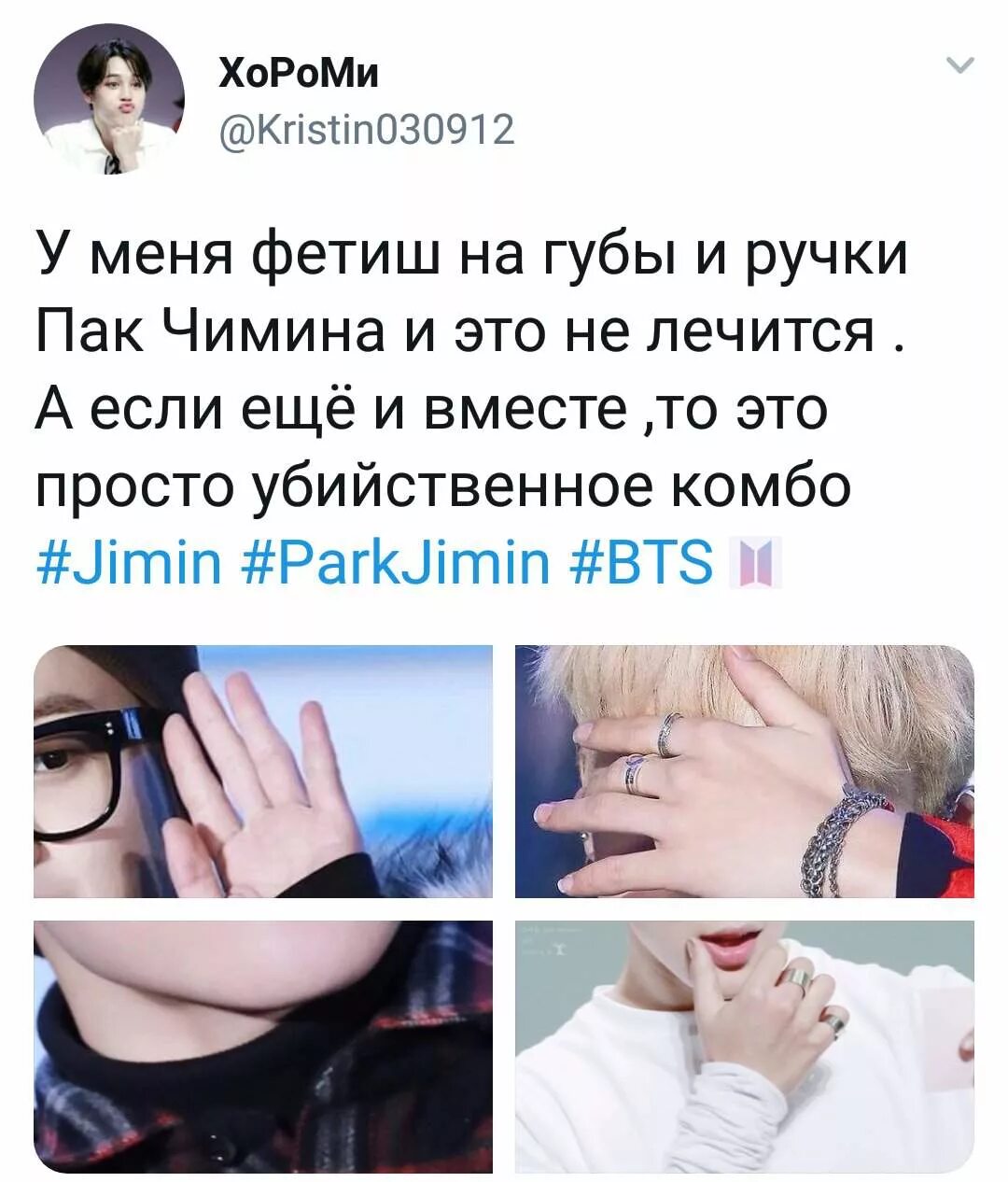 Номер чимина. Диета Чимина. Диета Чимина из BTS. Диета Чимина из БТС. Девушка Чимина.