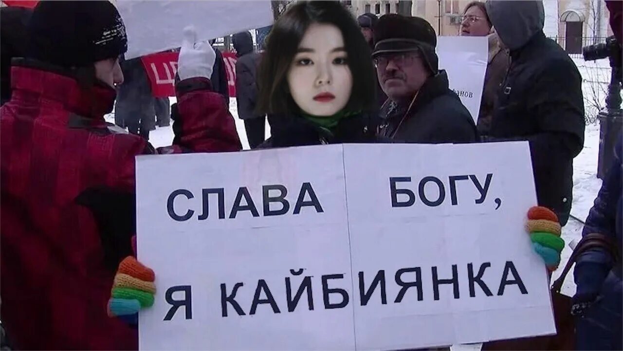 Лесбиянство не модно песня. Шутки про лесбиянство. Слава Украине картинки. Смешные митинги. Lesbian Мем.