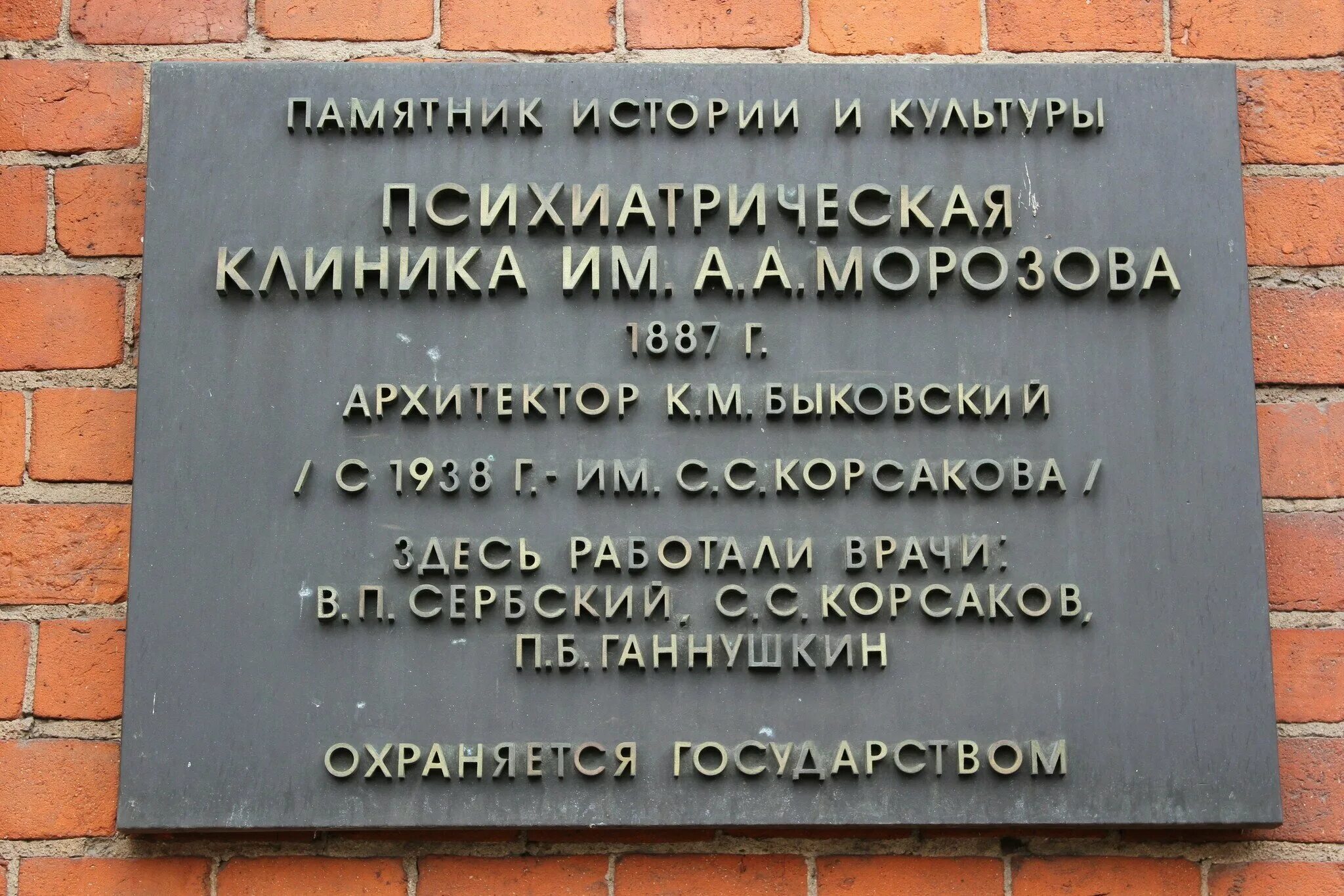 Корсаков психиатрия москва. Корсаков психиатрия москва. Корсаков психиатрия москва. Корсаков психиатрия москва. Корсаков психиатрия москва.