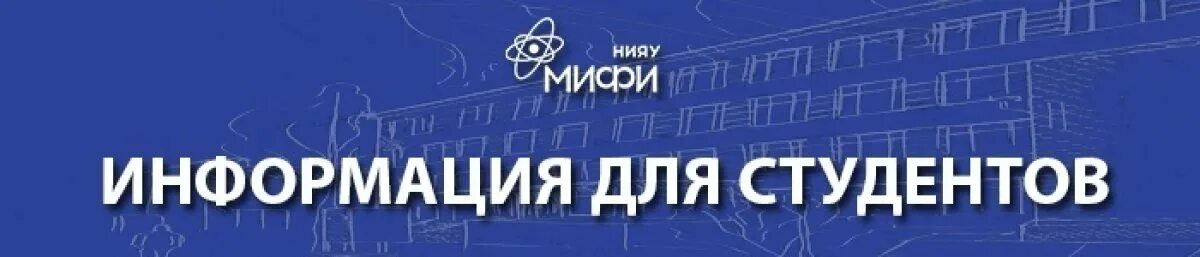 Мифи заочно. УРТК НИЯУ МИФИ. УРТК НИЯУ МИФИ логотип. НИЯУ МИФИ Заречный. УРТК НИЯУ МИФИ колледж.