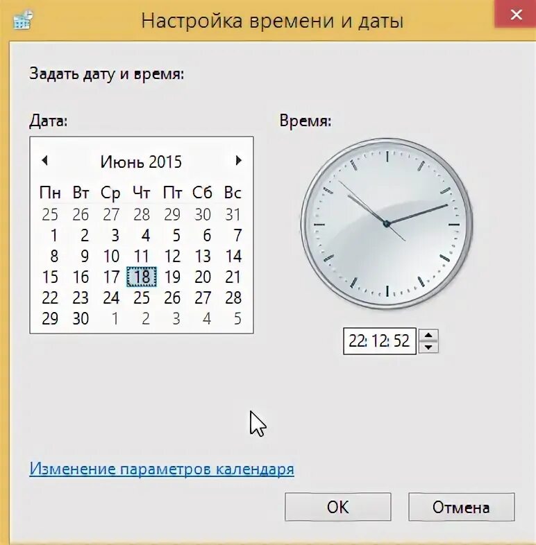 Как настроить день недели на часах. Дата и время. Сегодняшняя Дата и время. Настройка даты и времени. Ввести текущую дату