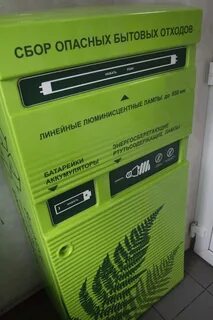 Контейнер для опасных отходов