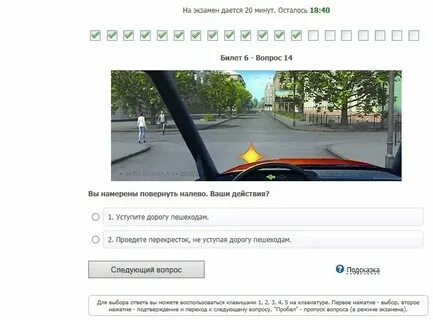 Билеты пдд 2024 года с изменениями