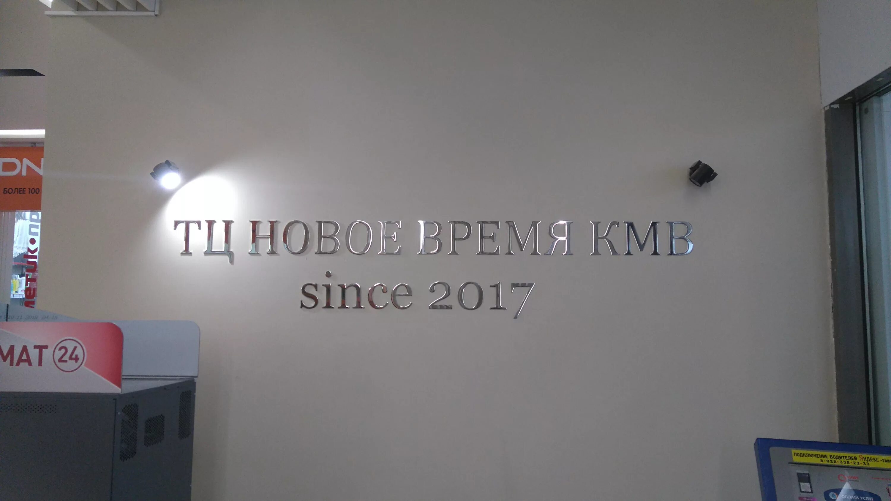 вершина пятигорск. тц новое время пятигорск панагюриште. новое время пятигорск. новое время пятигорск. жемчужина пятигорск панагюриште.