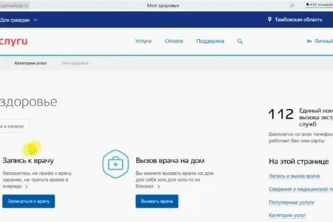 Запись к врачу г лесной свердловская область