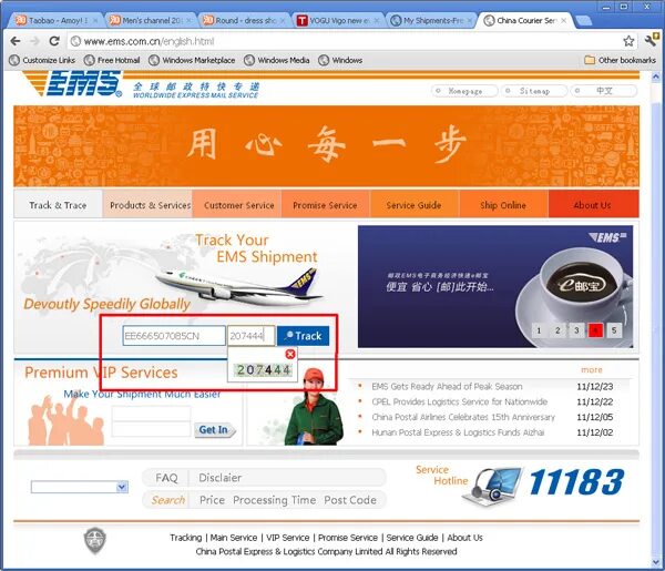 Ems Китай. Ems трек номер. Ems отслеживание. Почта ЕМС Китая. Ems track