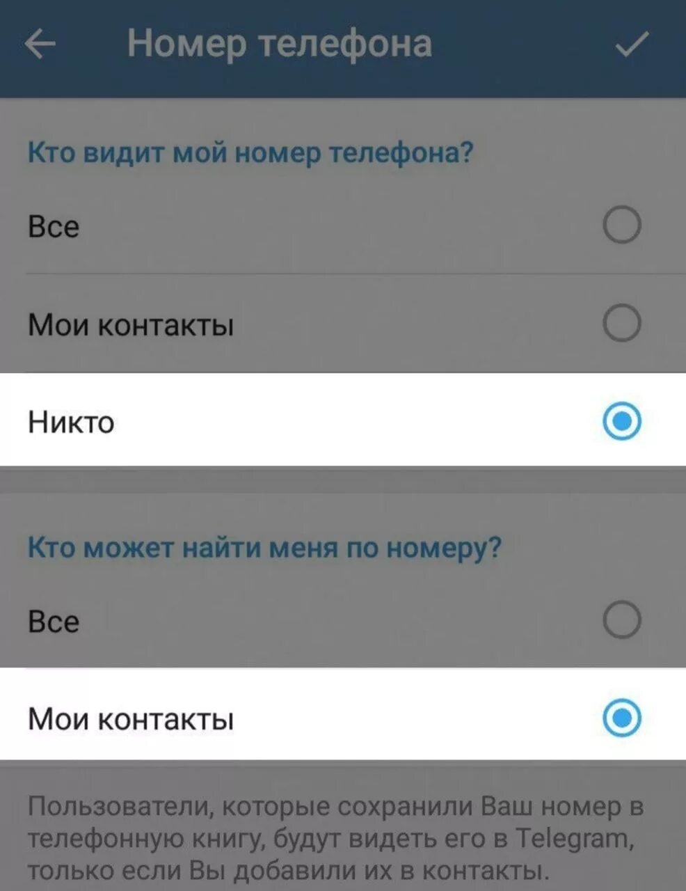 Виден ли мой номер в телеграмме. Кто видит мой номер телефона телеграм. Кто видит мой номер в телеграмме. Мой номер телеграмма. Найти контакт в телеграмме по номеру телефона.