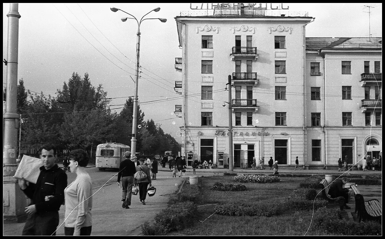 Фото 1970 г