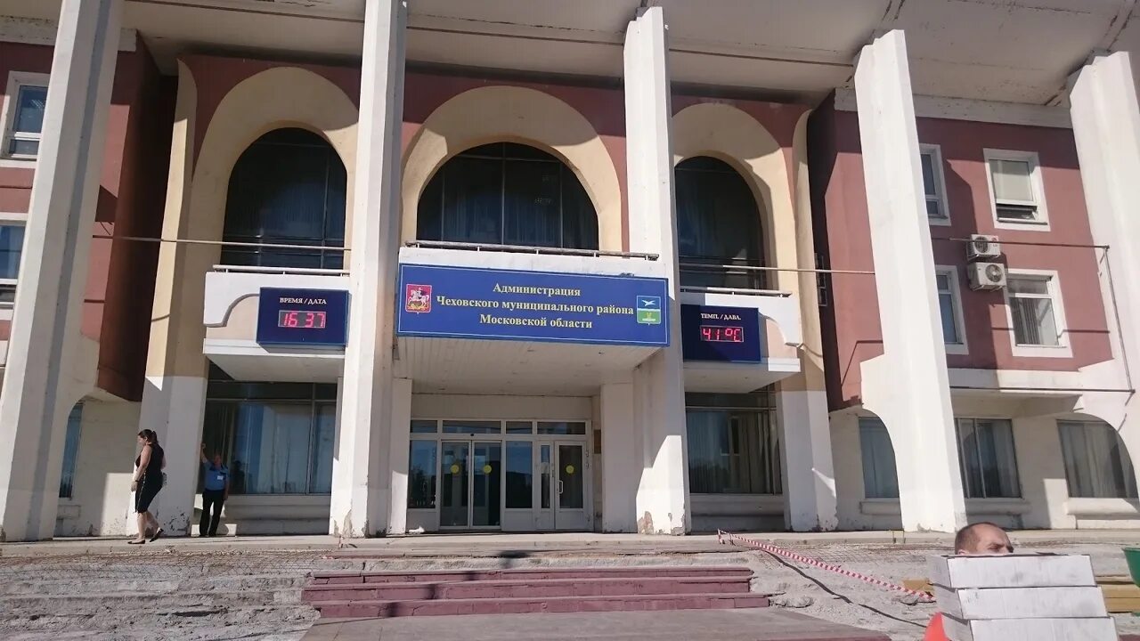 Чеховский го