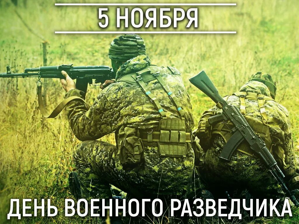 Пятое ноября какой