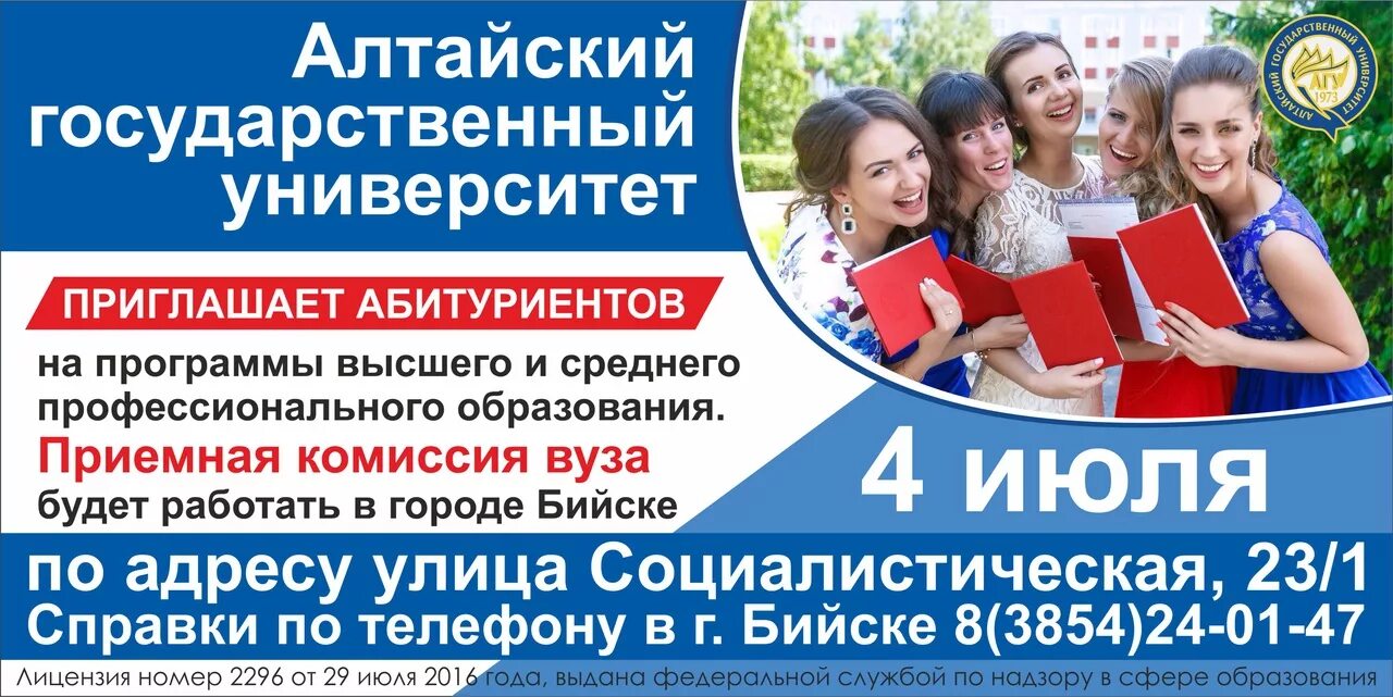 Объявления алтайского края