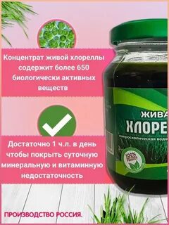 Хлорелла инструкция