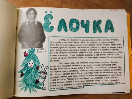 Альманах читать