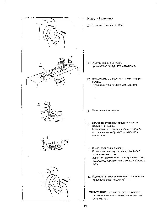 Смазка машинки janome. Швейная машинка Janome 523. Схема смазки швейной машинки Janome. Швейная машинка Janome 513 инструкция. Инструкция к швейной машинке Janome 331.