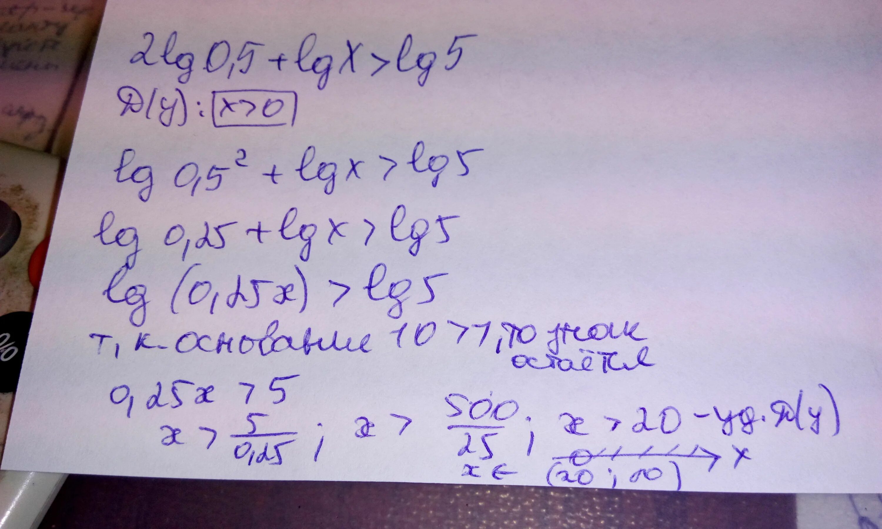 2lg0.5+LGX=lg5. (10 Lg5)LG X. 0.5Lg5. Lg5+lg2.