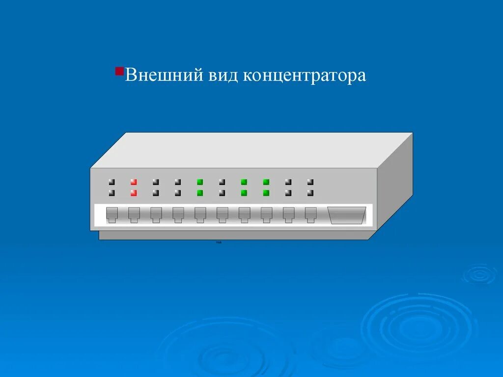 Концентратор в екатеринбурге. Концентратор. характеристики концентратора. разновидности концентраторов. концентратор рисунок.