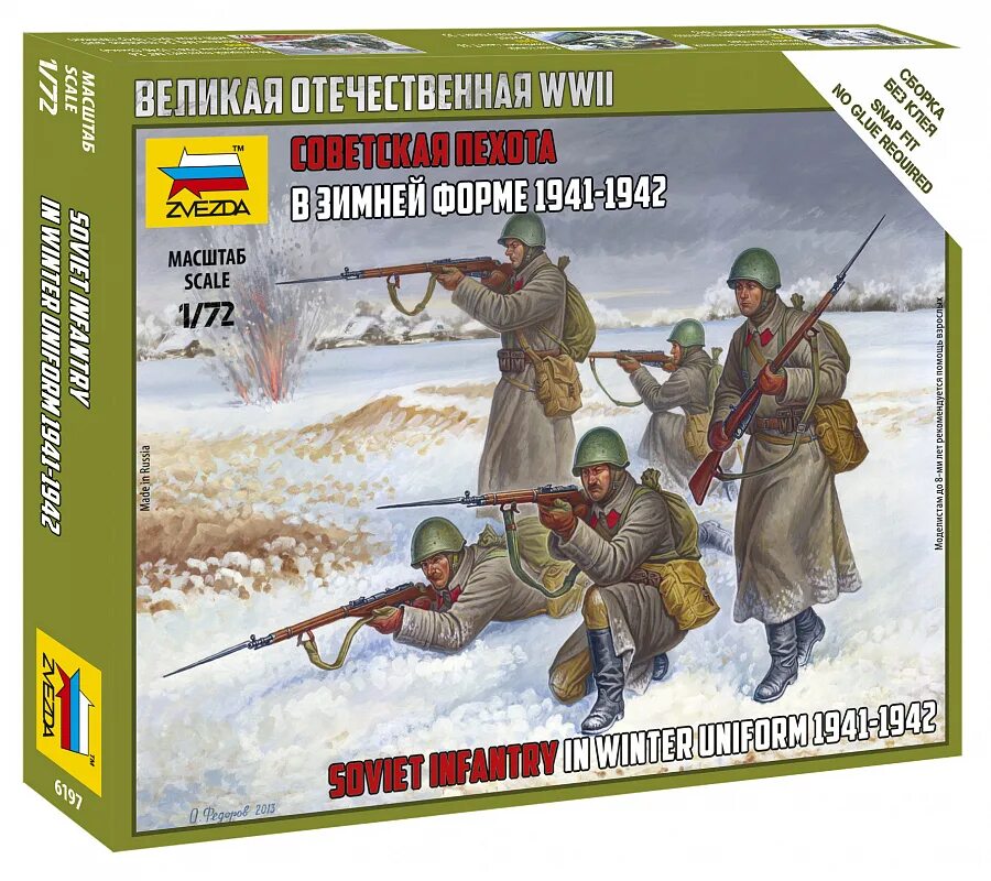 Видео сборка без. Сборная модель фигуры Советская пехота (WWII. Winter) (1:72). Советская пехота в зимней форме 1/72 звезда. Советская пехота в зимней форме 1941-1942 6197 звезда к. Советская пехота в зимней форме 1941-1942 6197 звезда модели.