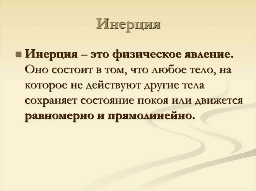 Химическая инертность это. Химическая инертность это