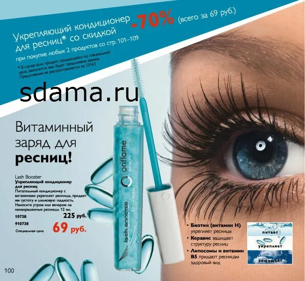 Масло для роста ресниц и бровей. Активатор для роста и густоты волос. Витамины для роста ресниц после наращивания. Сыворотка для бровей эвелин. Масло для ресн ц и бровей.
