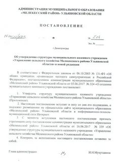 Постановления 2017 года