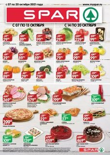 Spar казань