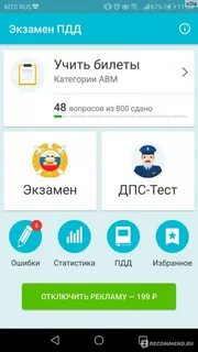 Приложение экзамен