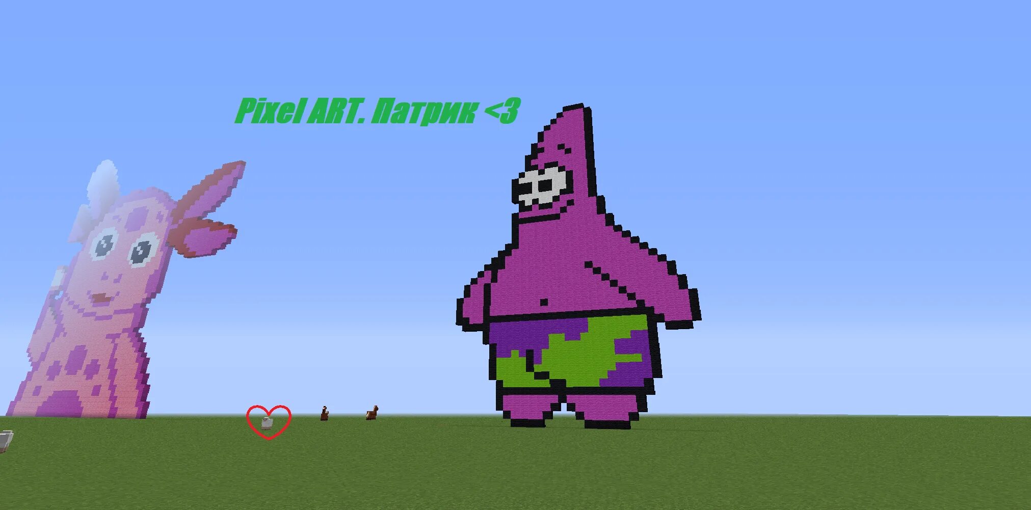 Патрик в майнкрафте. Пиксельный патрик. паотрикв майнкрафте постройка. патрик pixel art. патрик постройка в майне.
