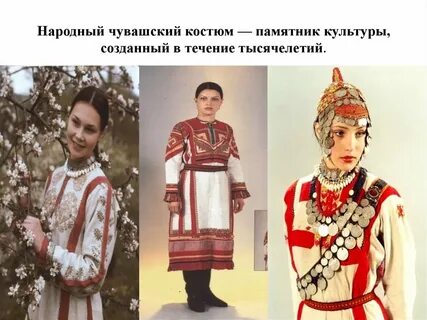 Чувашский национальный костюм описание