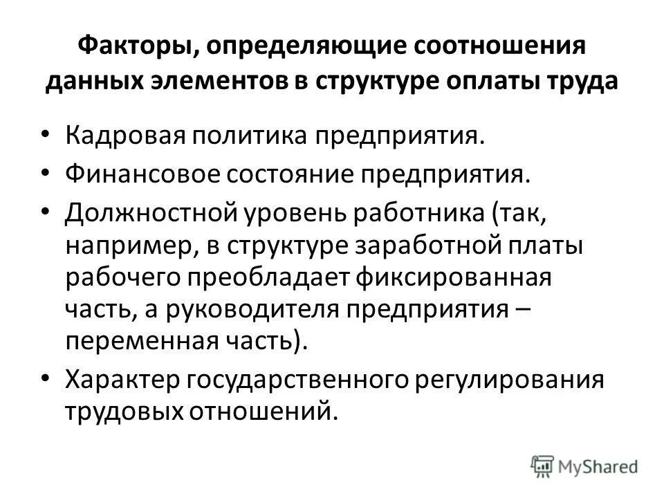 должностные обязанности работника. уровень квалификации должность. должностной уровень это. должностные обязанности сотрудников. уровень квалификации и профессиональных навыков персонала.