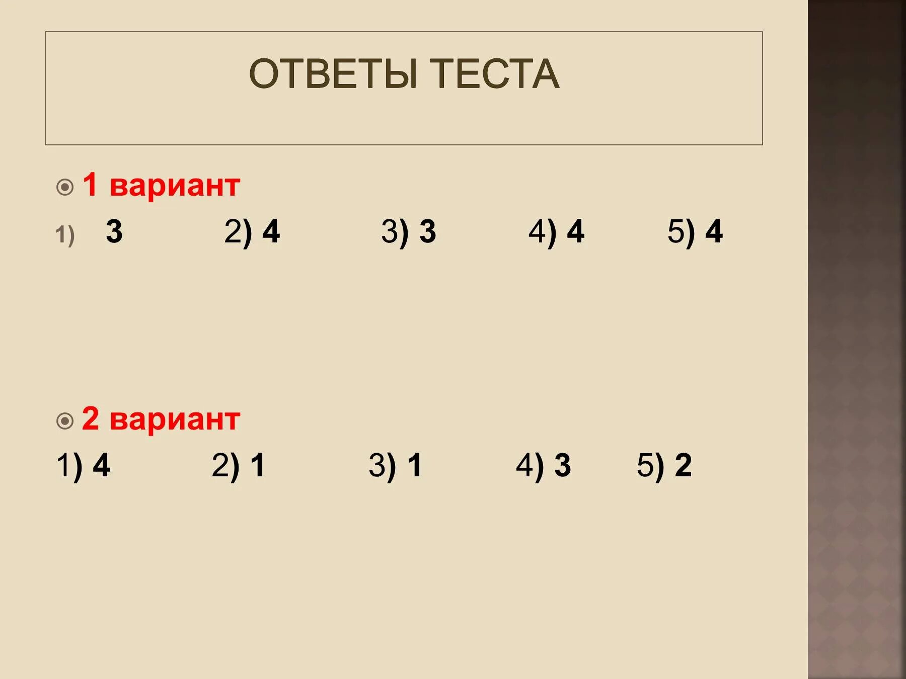 Тест а 1 б 12. Remont-aud.net ответы на тесты. remont-aud ответы на тесты. 20 закрытых тестов для ответов.