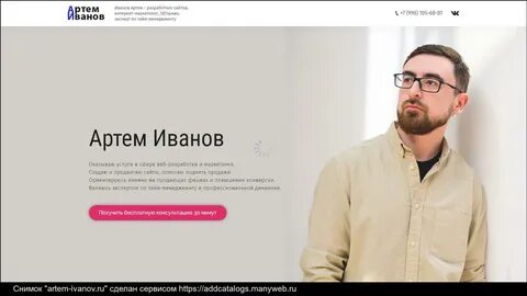 Артемов сайт