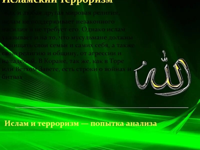Сколько всего пророков. Сколько всего пророков