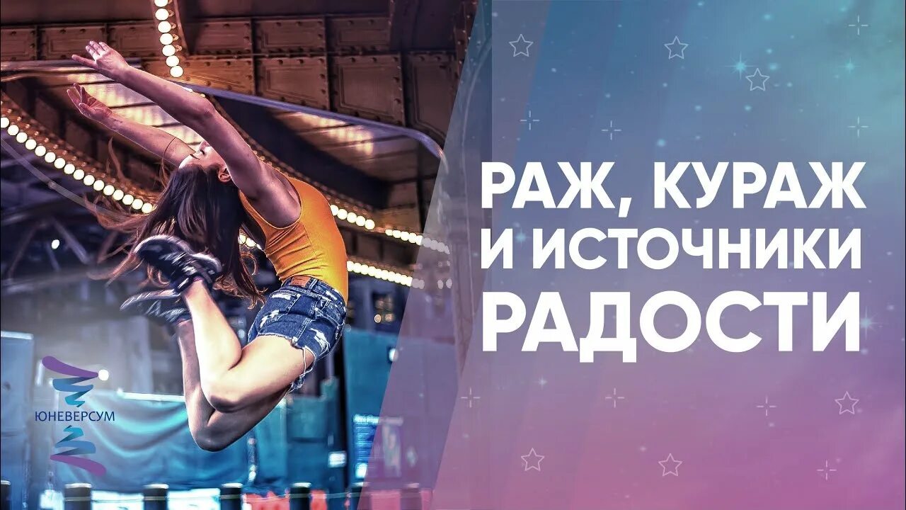 Что такое ражу