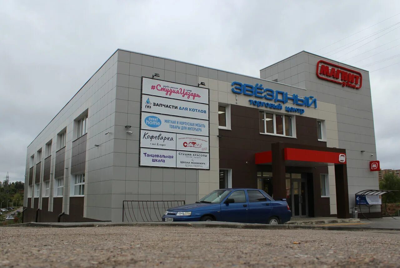 королевка 9б смоленск. 1а смоленск. королевка 9б смоленск. тц на королевке смоленск. тц звездный смоленск королевка.