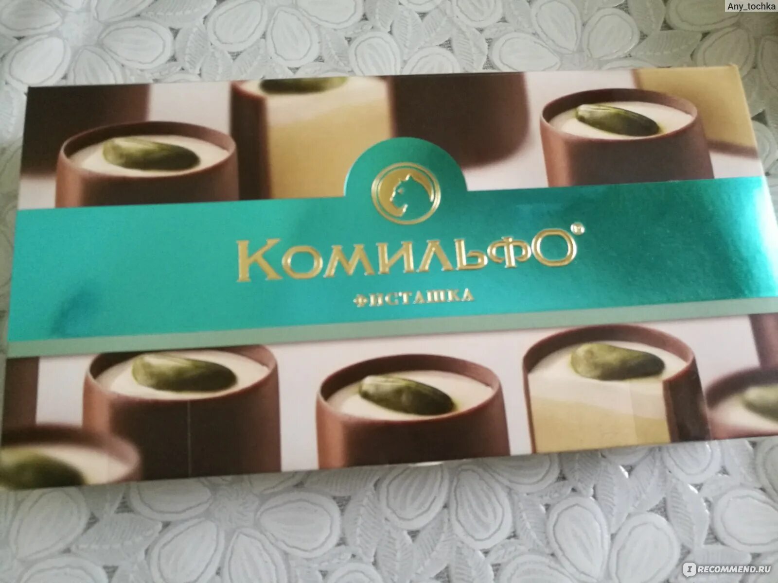 комильфо фисташка 116. конфеты комильфо шоколадные 116. комильфо фисташка 116. конфеты комильфо шоколадные фисташка 116г. конфеты комильфо фисташка 116г.