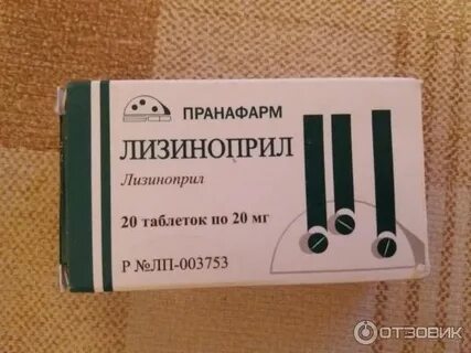 Лизиноприл таблетки при каком давлении принимать