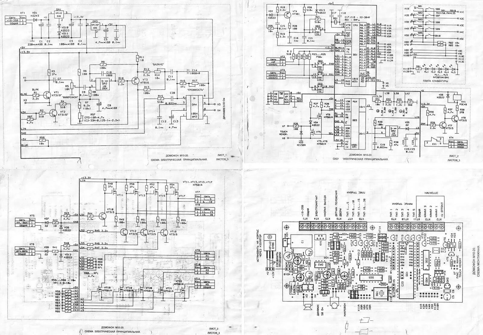 Схема буд. Схема домофона Метаком мк2003. Домофон Метаком схема электрическая принципиальная. Схема домофона Метаком 2003.2. Метаком м10.1-ТМ схема принципиальная.