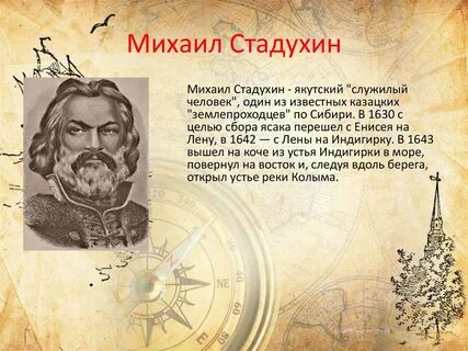 Журналы землепроходцев