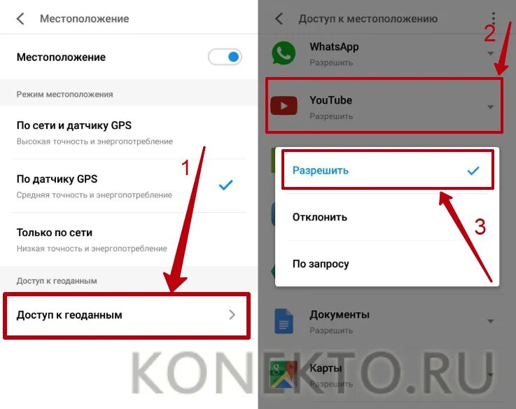 Как на самсунге сделать геолокацию. Как включить геолокацию на андроиде. локация это что такое в телефоне. обновить геолокацию в телефоне. как сделать геолокацию на телефоне.