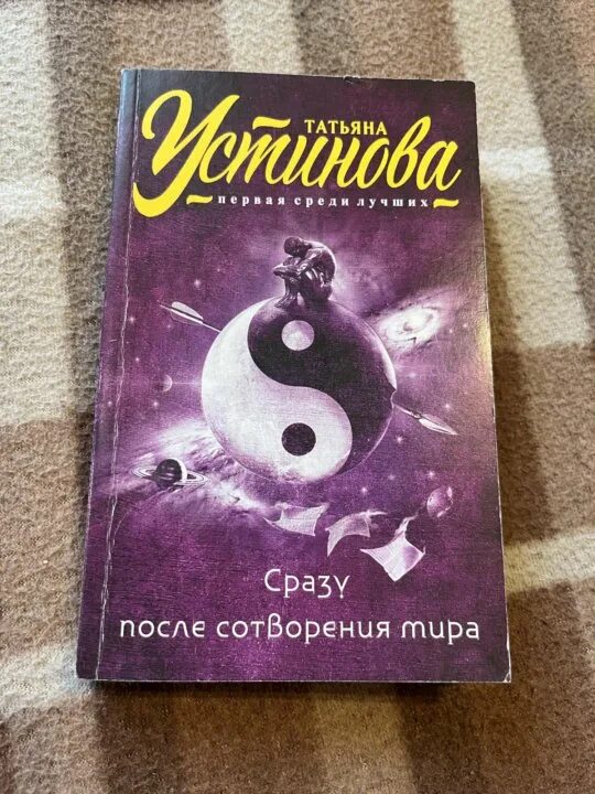 Новые книги Устиновой. Новая книга Устиновой 2023 году. Устинова новые книги 2023. Новинки книг устиновой