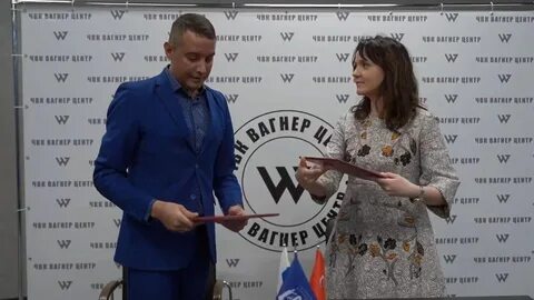 Вагнер номер телефона