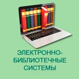 Система эбс