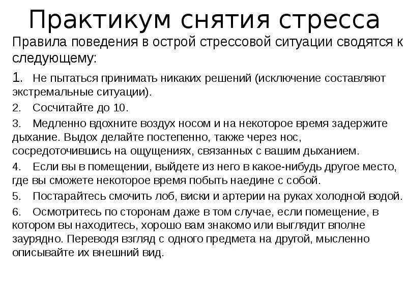 Практики для снятия тревоги