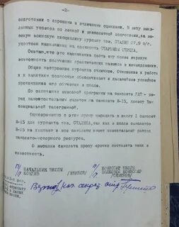Документы летать