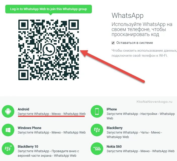Qr код ватсап на телефоне. Ватсап веб qr код сканировать. qr код whatsapp на телефоне. whatsapp для компьютера qr код. подключите ватсап веб.