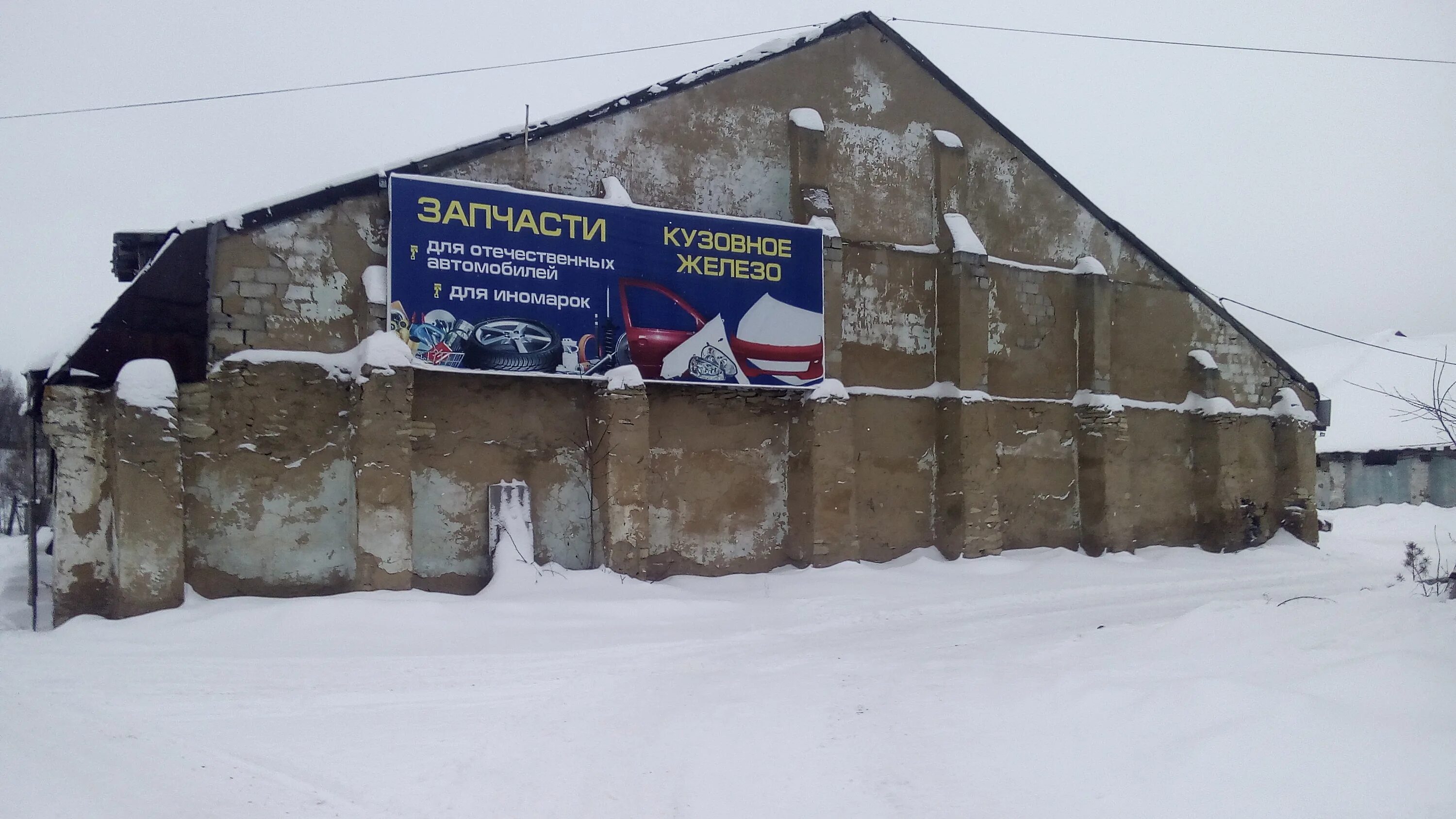 Автомагазин красноуфимск. Автомагазин на мирной в красноуфимске. Красноуфимск улица транспортная 9. Красноуфимск советская 54. Магазин автозапчастей красноуфимск.