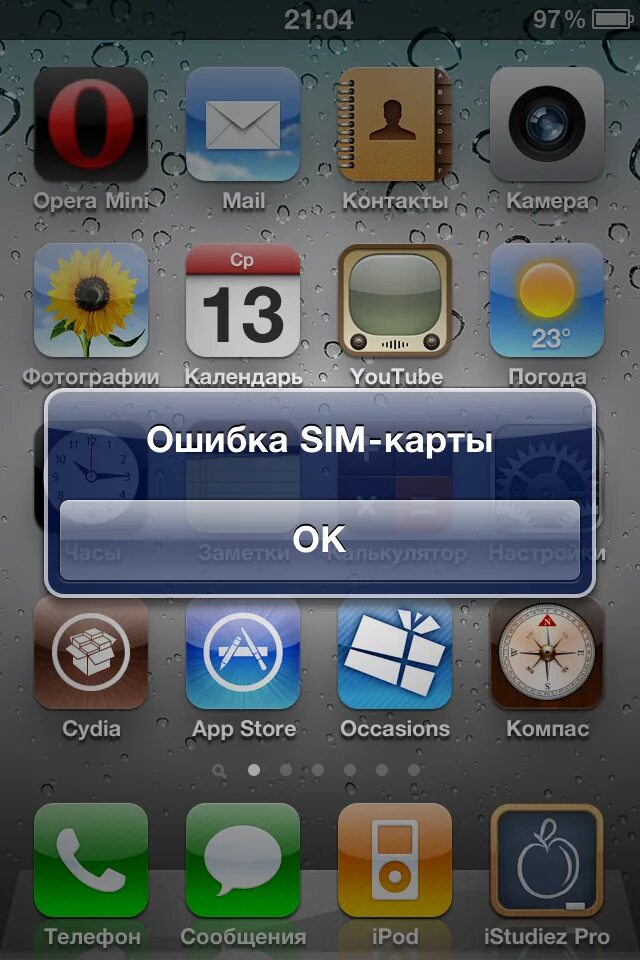 Ошибка регистрации телефона. Ошибка регистрации сим карты. Ошибка SIM карты iphone. Ошибка стмкарты. Ошибка при регистрации SIM карты Nokia.