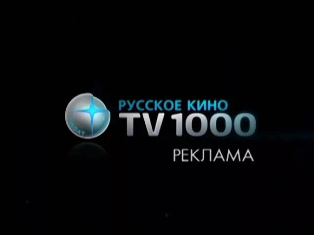 Передача на канале tv1000 сегодня